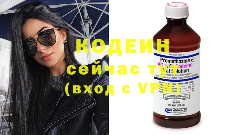 Кодеиновый сироп Lean напиток Lean (лин)  Кириши 