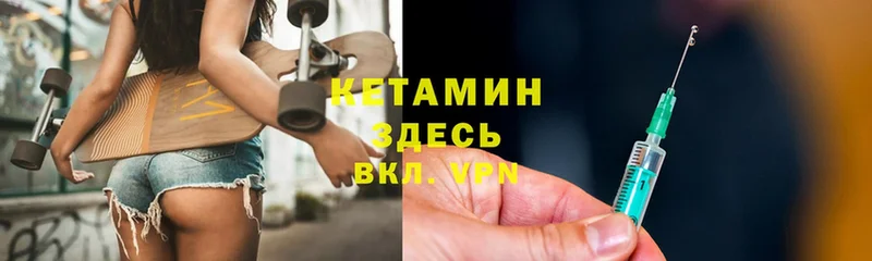 Кетамин ketamine  Кириши 