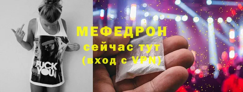 продажа наркотиков  Кириши  Мефедрон mephedrone 